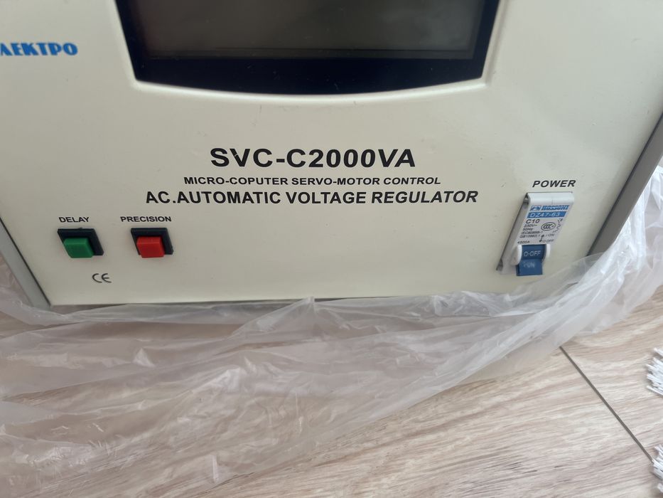 Стабилизатор. Новый.