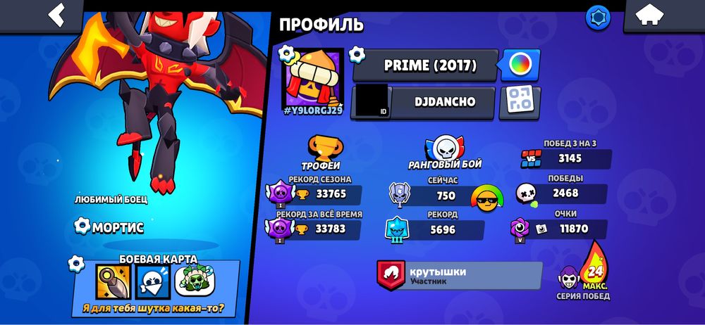 Brawl stars acaunt