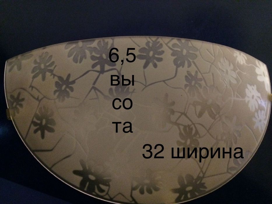 Продаю Бра (Светильники)