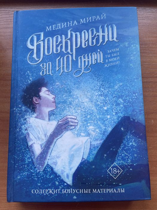 Продам книгу