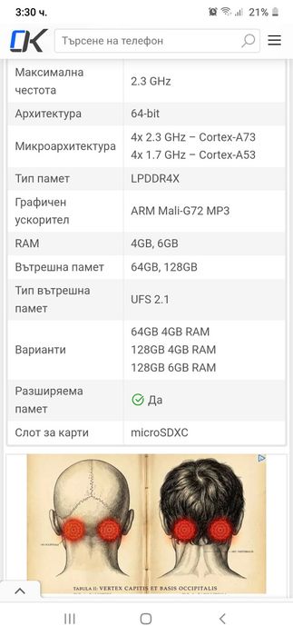 Телефон Samsung Galaxy M30s/Самсунг Галакси