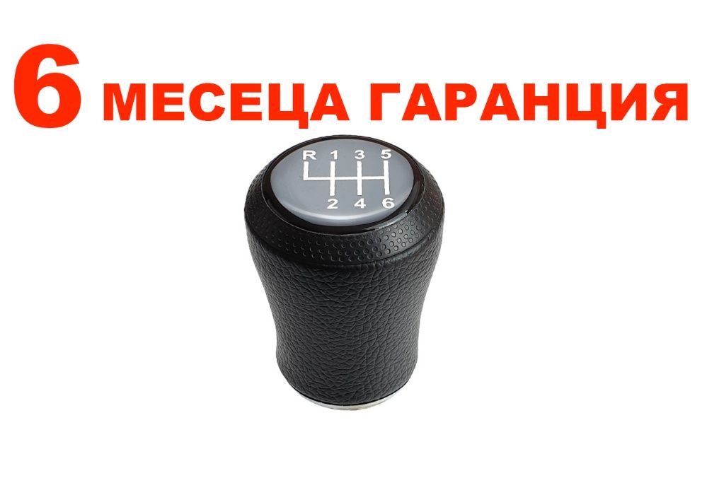 Топка за скоростен лост Audi/Ауди A4 B5 , A6 C5 - 6 скорости