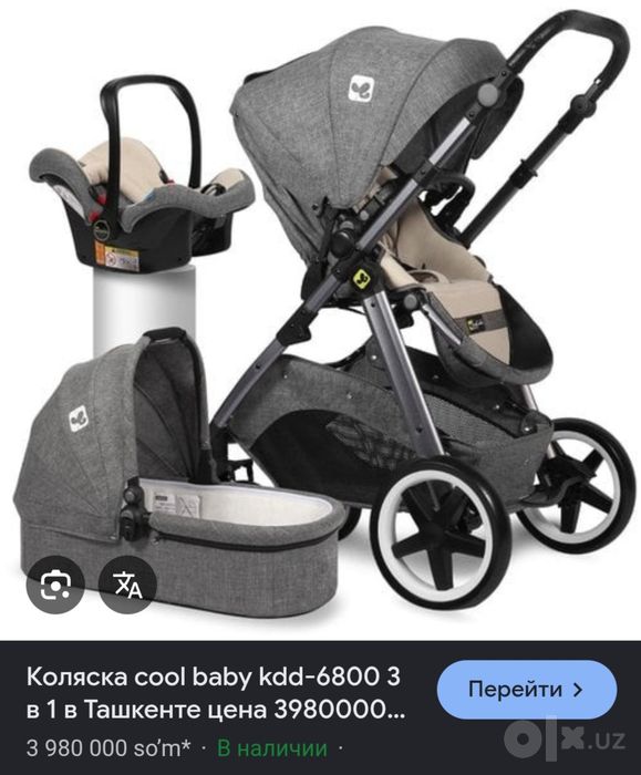Срочно продам коляску 2в1 состоянии хорошая