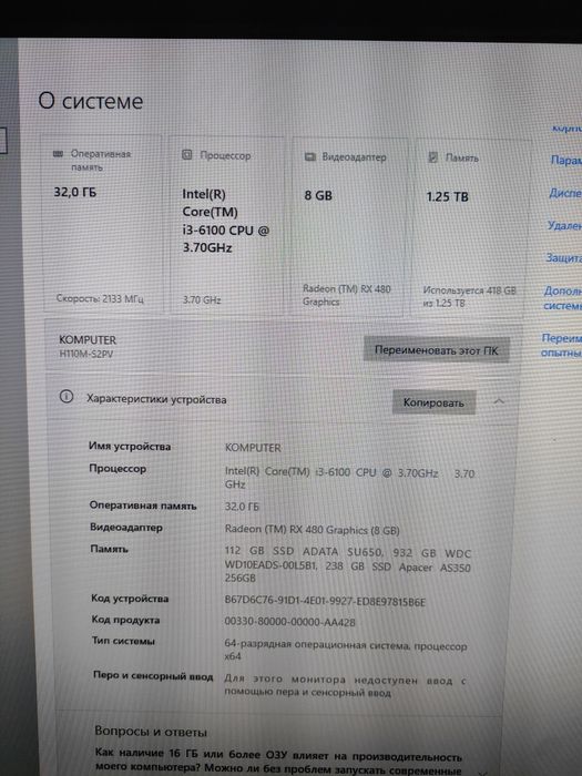 Игровой комп мощный (системник)