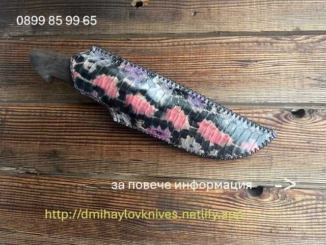 Ръчно изработен нож