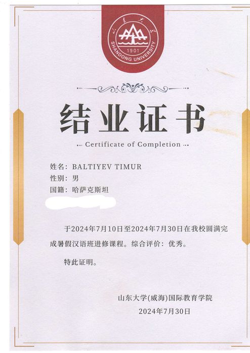 Китайский язык с нуля до HSK 3