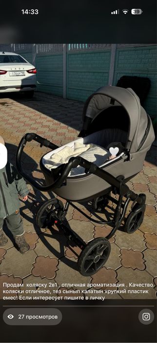 Коляска 2в1 , качественные