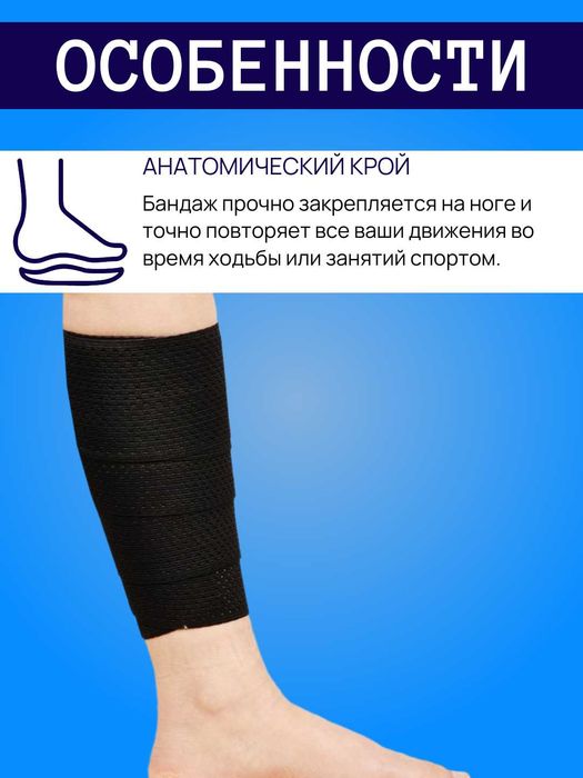 Фиксатор-бандаж, эластичный бинт для ног и суставов, комплект 2 шт