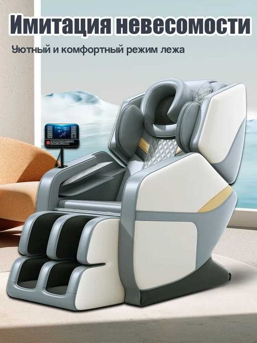 Массажное кресло - Q6 универсальное с доставкой и гарантией 1 год.