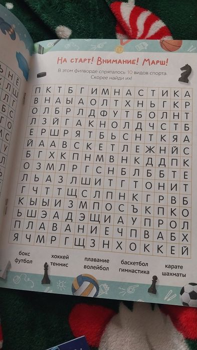 Поиск слов. Новая.