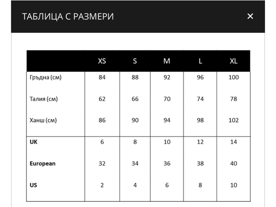 Рокля illumminee