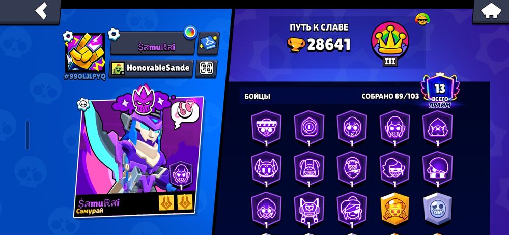 Продаю прокачанный аккаунт Brawl Stars