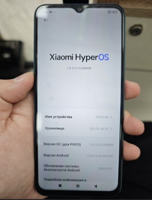 Poco M5 с документами.