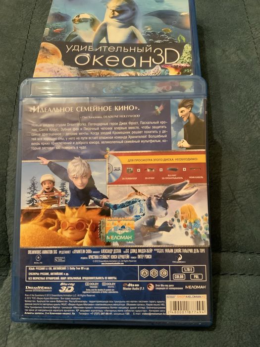 Blu Ray 3D + версия 2D