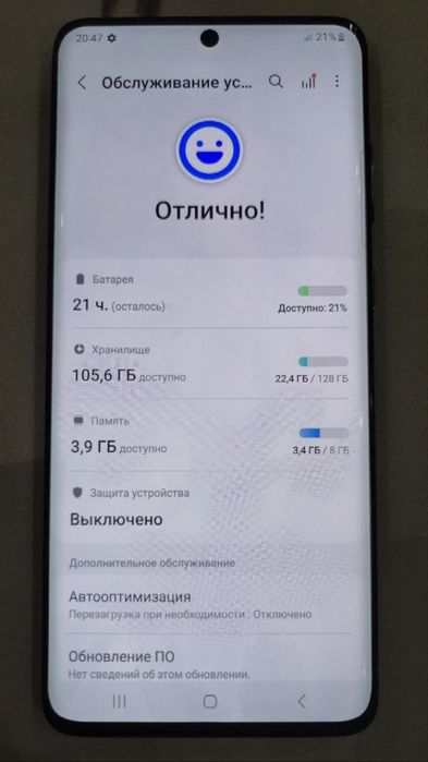 Samsung Galaxy S20 plus в идеале