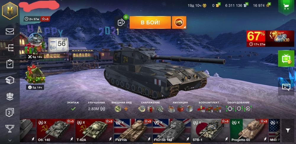 World of tanks blitz