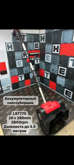 Снегоуборочная снегоуборщик