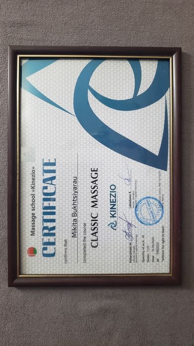 Массаж классический, оздоровительный