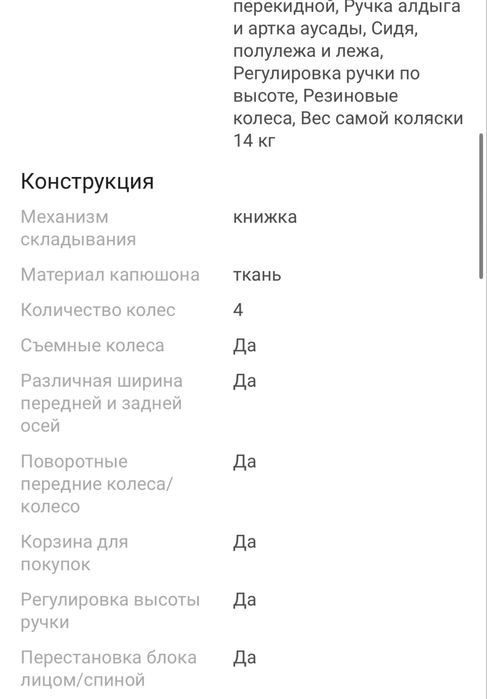 Коляска трансформер