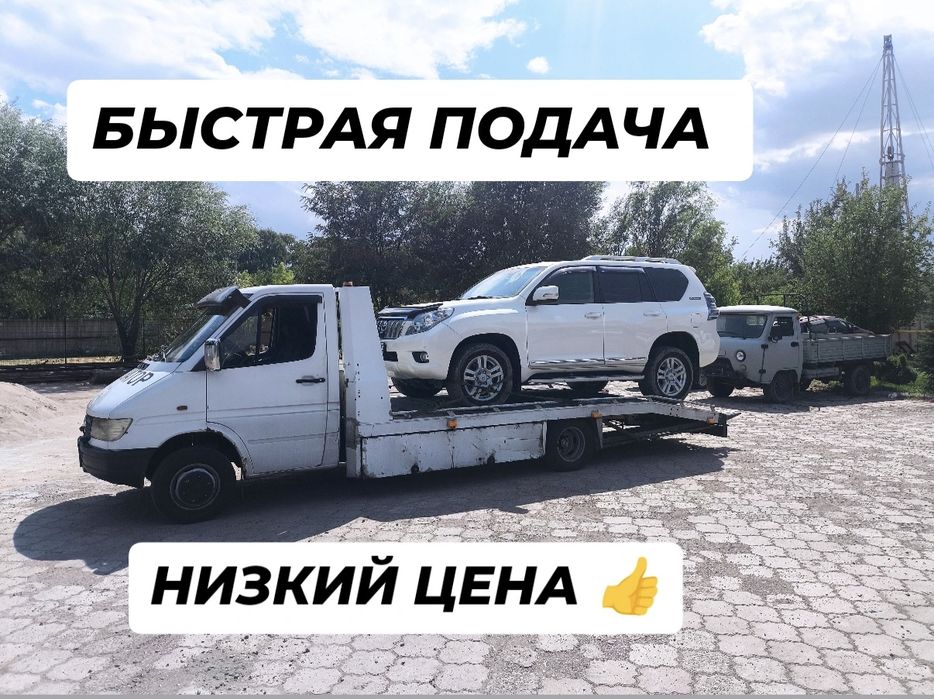 Эвакуатор Алматы дешево без посредников