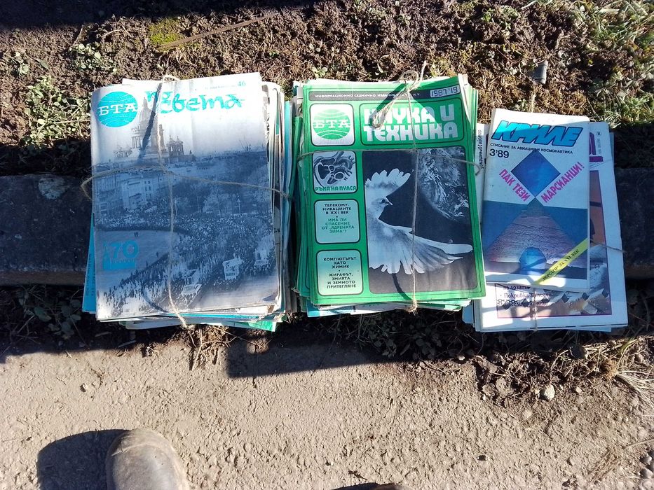 Списания и вестници