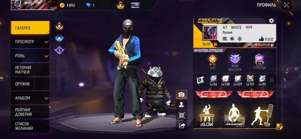 аккаунт фф или обмен