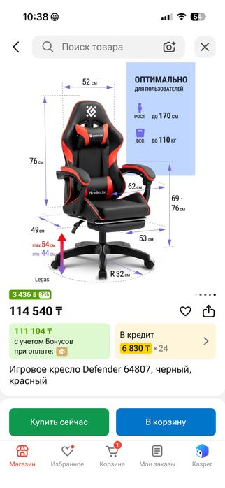 Продам игровое кресло Defender . Отличный вариант для игр работы