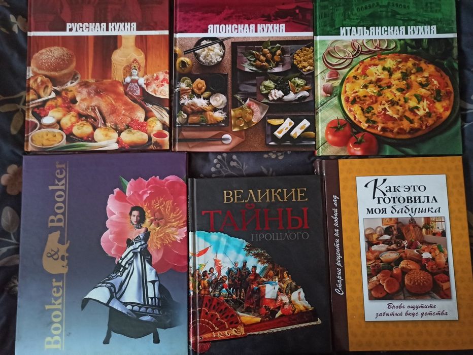 Книги великие тайны