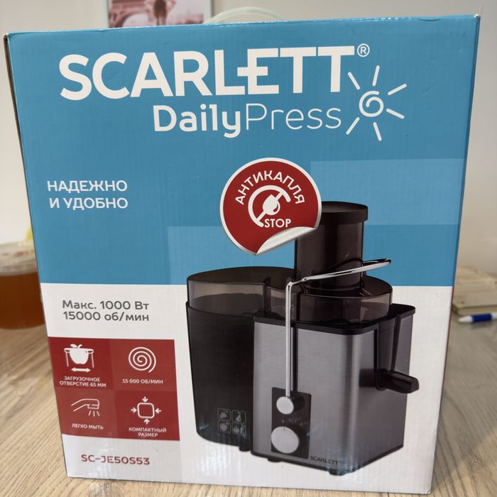 Продам соковыжималку Scarlett