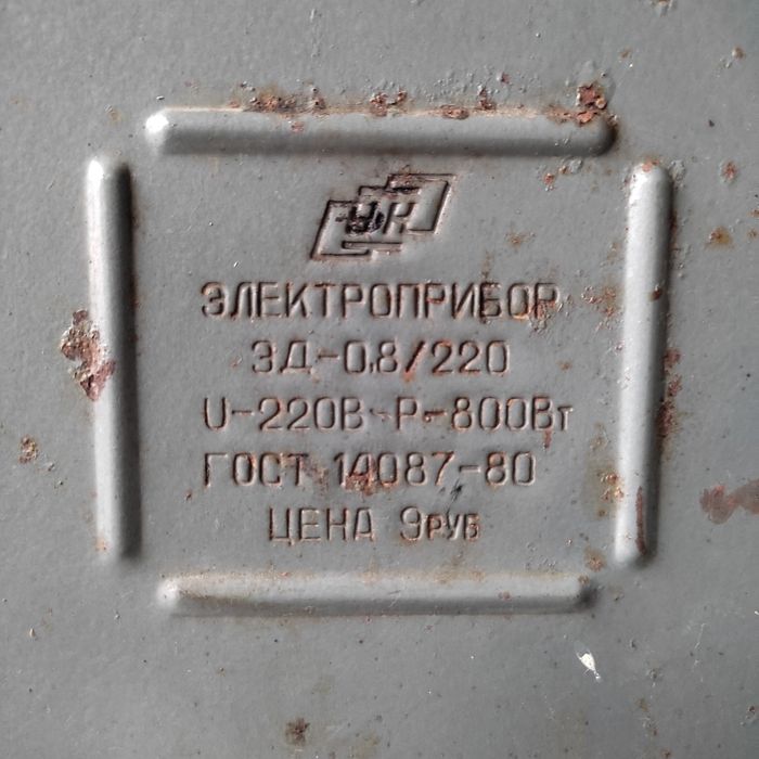 Духовка электрическая СССР