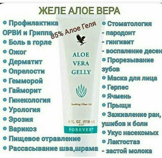 Желе алоэ от Геморроя. Универсальное