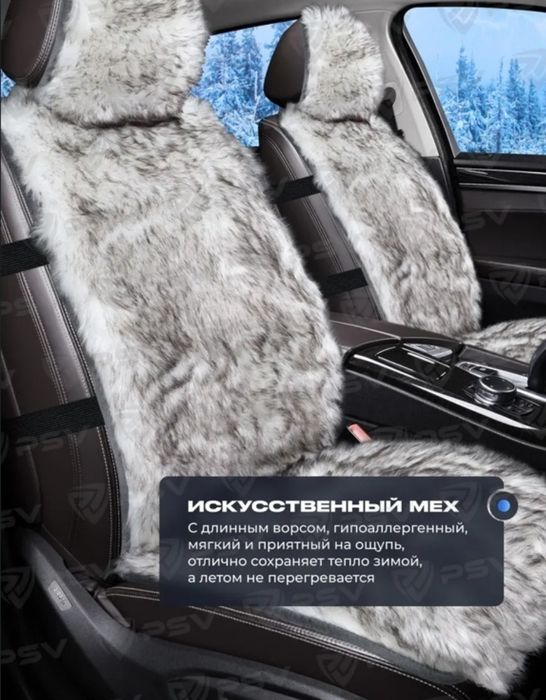 На передние сидения