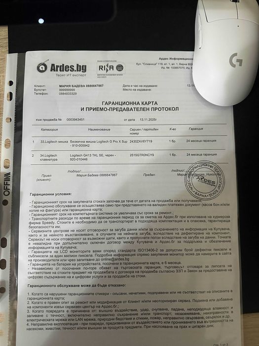 Геймърска Мишка Logitech G Pro X Superlight с Кутия и Гаранция