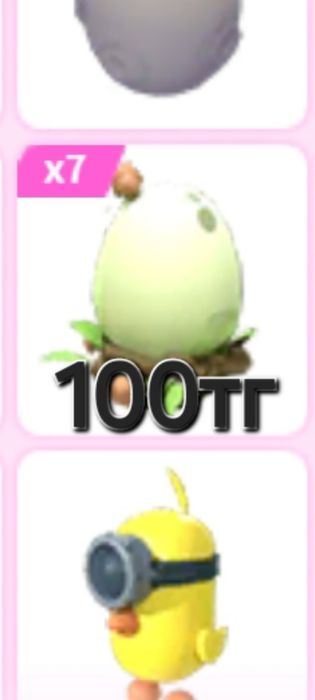 Яйцо в адопт ми рб