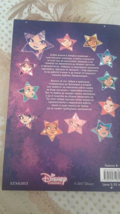 Две детски книжки