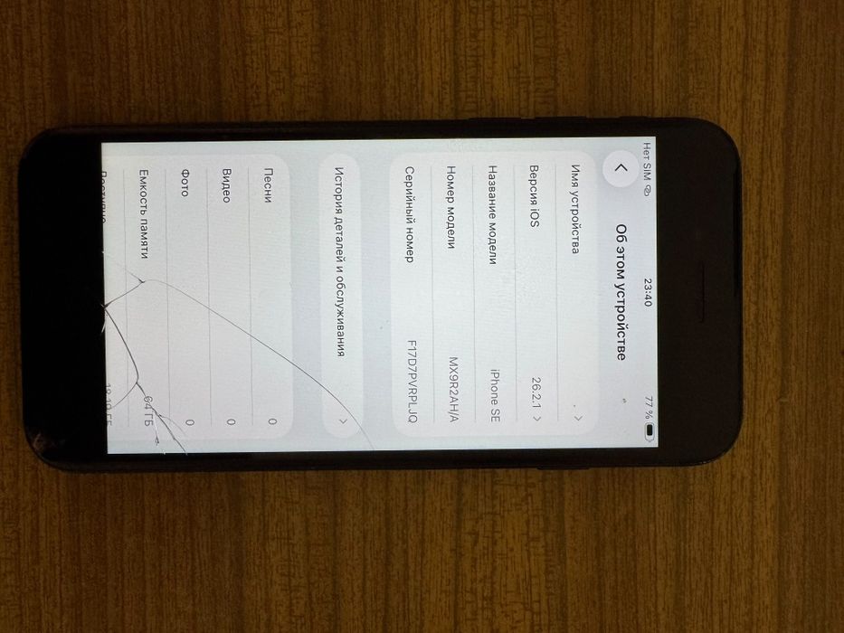 Iphone Se 2020 хорошее состояние