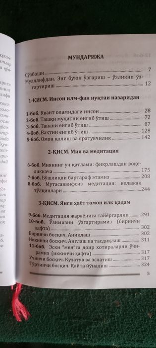 ONGOSTI KUCHI. YANGI Arzon Narxda 55 Ming