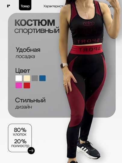 Ayollar uchun fitnes kostyumi, losinalar va top, 2 tasi 1 ta