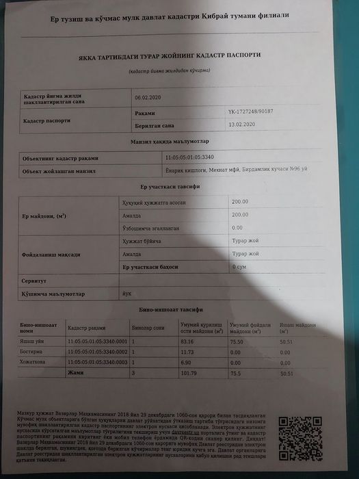 Котеж 3 комнатные 2 сотх