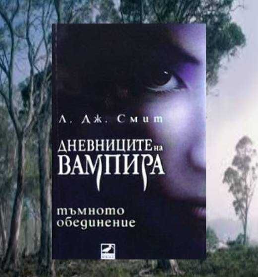 Е на квадрат
Още девет енергийни експеримента
Пам Граут