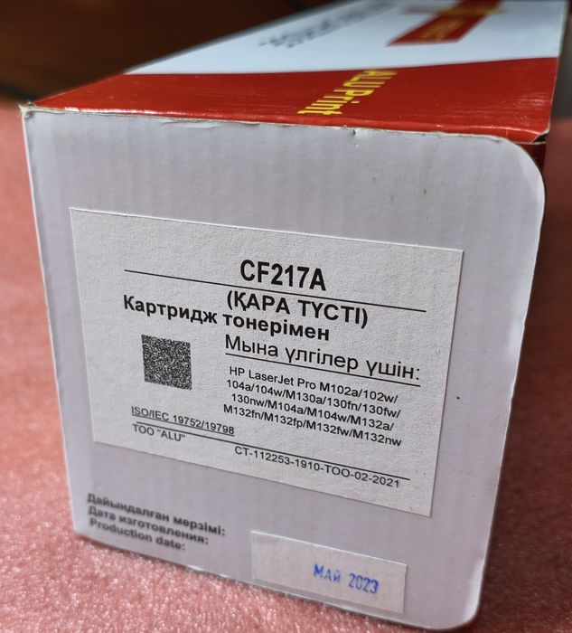 Картриджи 283х, SP 100, 217a