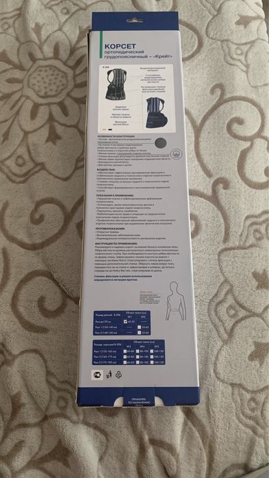 Корсет Ортопедический