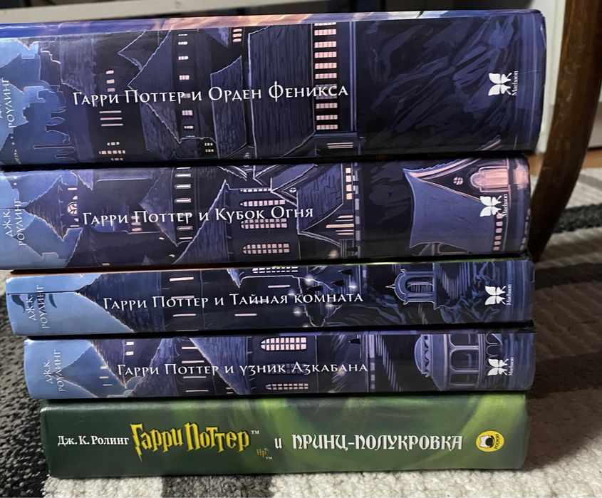 гарри поттер 4 книги