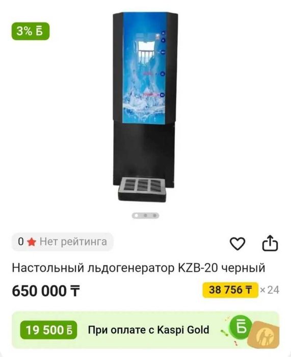 Льдогенератор KZB-20 Automatic Ice Maker лёдогнератор
