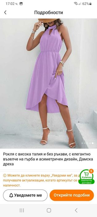 Продавам рокля в нежно светло лилав цвят, лавандулов