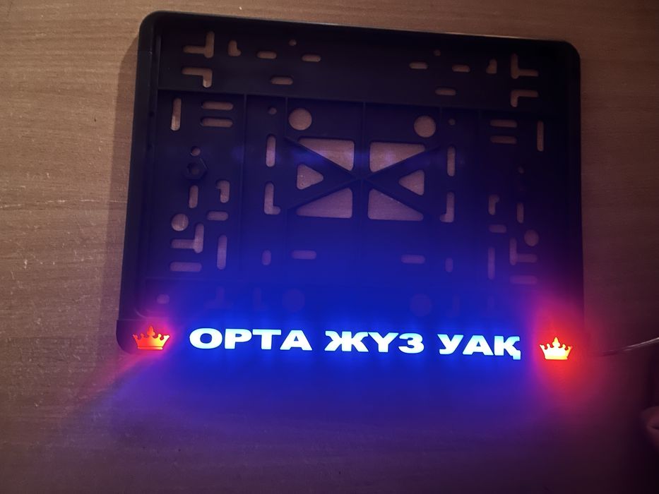 Лэд рамка на госномер