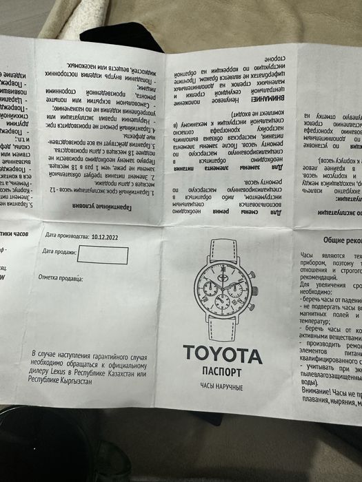 Часы Toyota оригинал