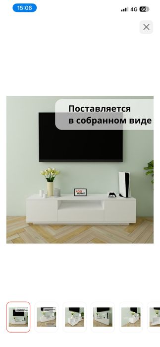 Тумба под телевизор