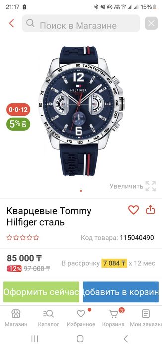Часы Tommy Hilfiger ОРИГИНАЛ