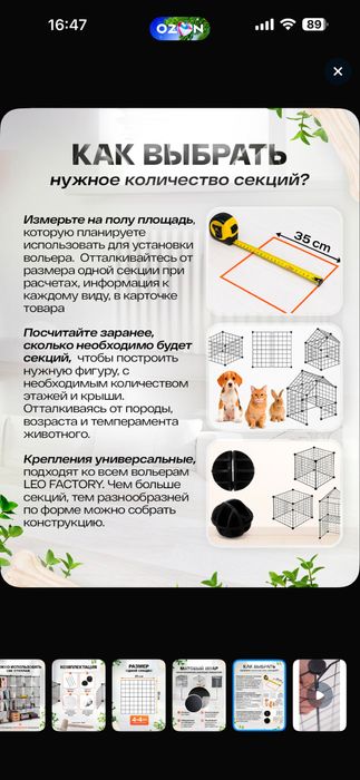 Продам вольер для собак 24 секции